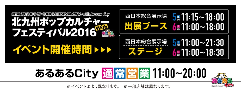 タイムテーブル　近日公開！