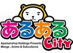 あるあるCityロゴ