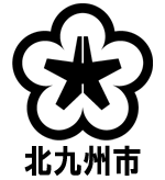 北九州市ロゴ
