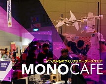 MONOCAFE2016
