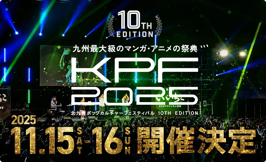 KPF2025