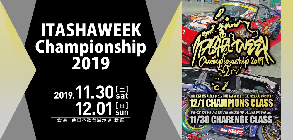 ITASHAWEEK Championship2019