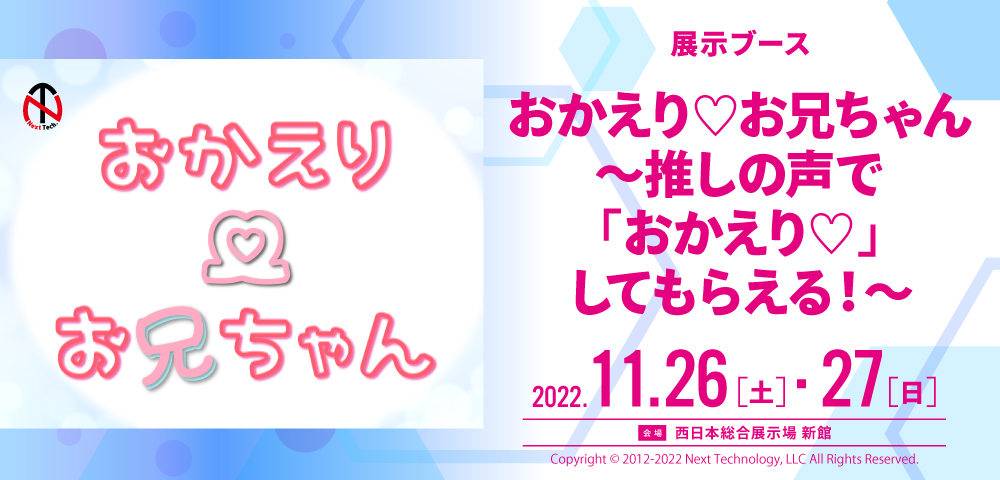 おかえり♡お兄ちゃん〜推しの声で「おかえり♡」してもらえる！〜