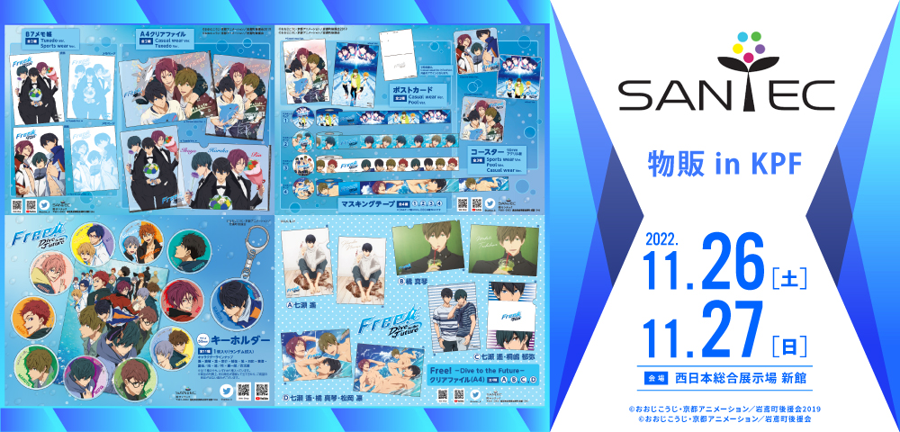 SANTEC　物販 in KPF