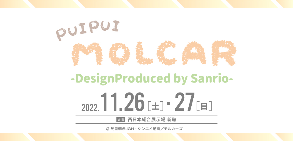 PUI PUI MOLCA-DesignProduced by Sanrio-
