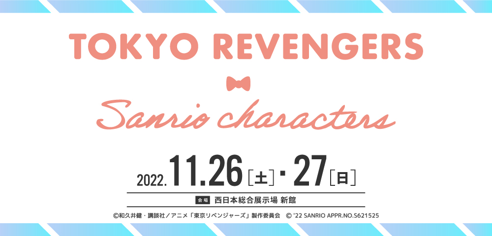 TOKYO REVENGERS×Sanrio characters