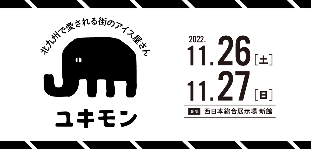 ユキモン