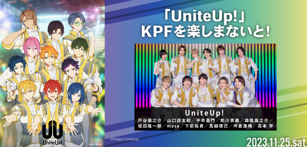 「UniteUp!」 KPFを楽しまないと！