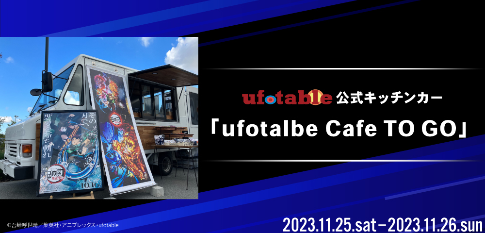 ufotalbe Cafe TO GO