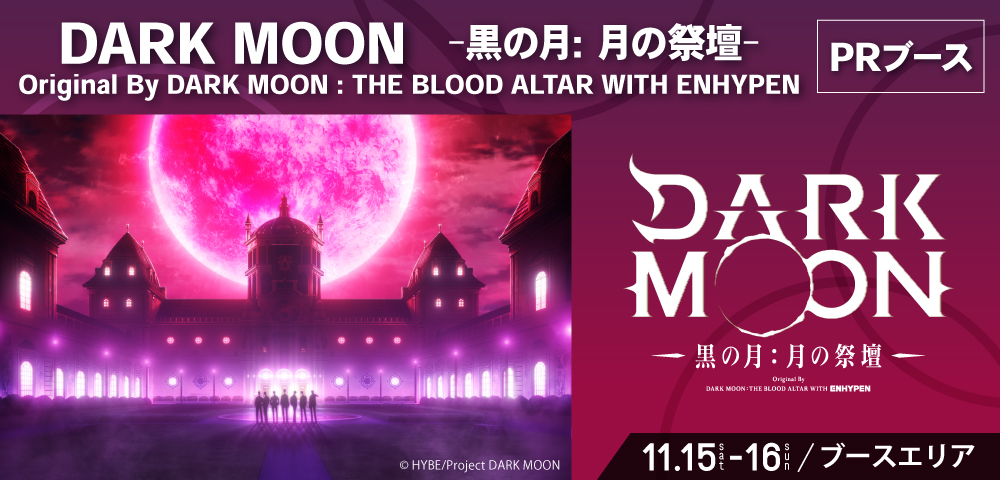 DARK MOON　－黒の月: 月の祭壇－ Original By DARK MOON : THE BLOOD ALTAR WITH ENHYPEN