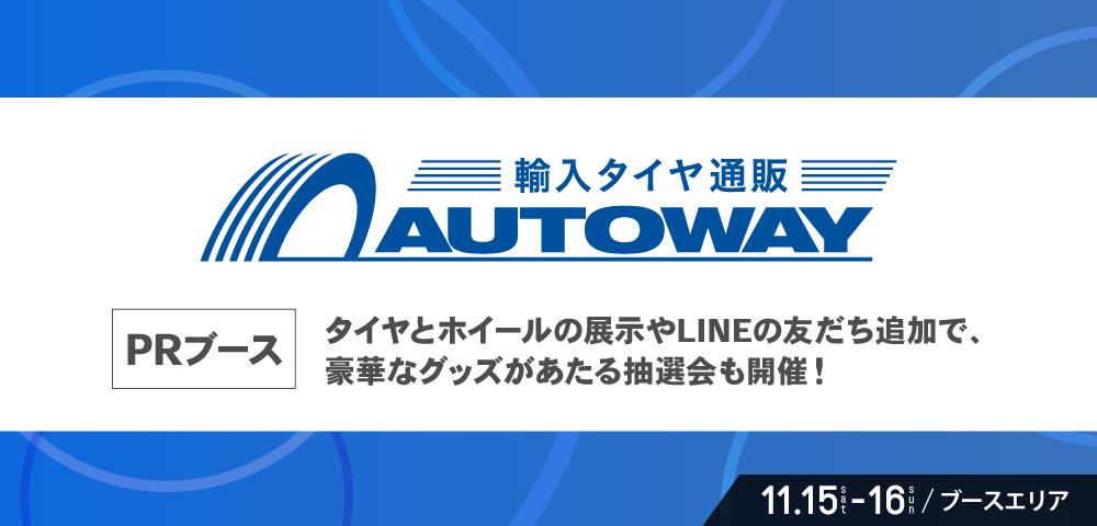 AUTOWAY