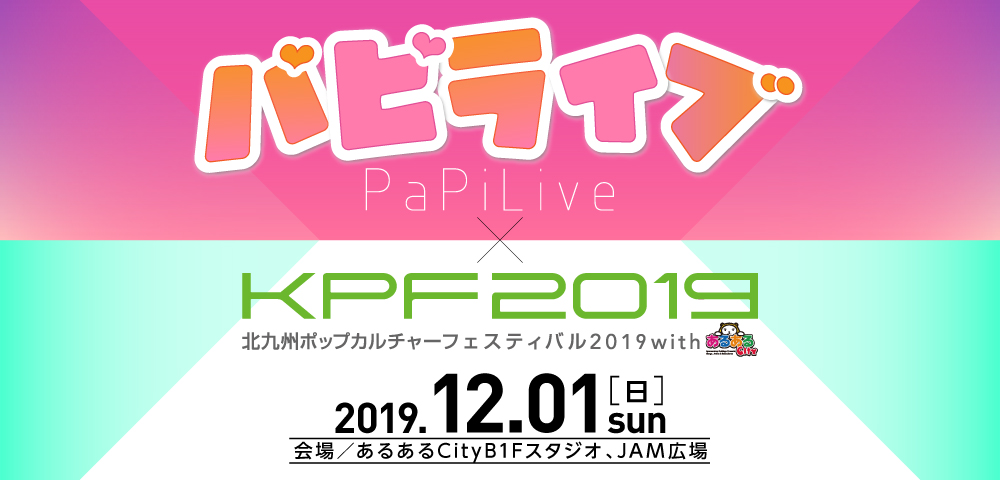 パピ♡ライブ vol.89 中尾優希　誕生祭　in KPF