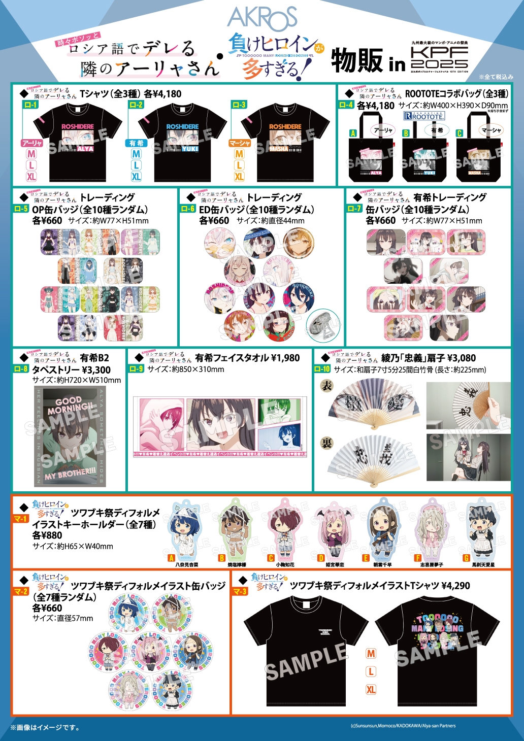 ぷうあさま専用（原画）happy roadほか　7点おまとめ みなさん、こんにちは！ NEOPASA浜松（上り）イベントのご案内です