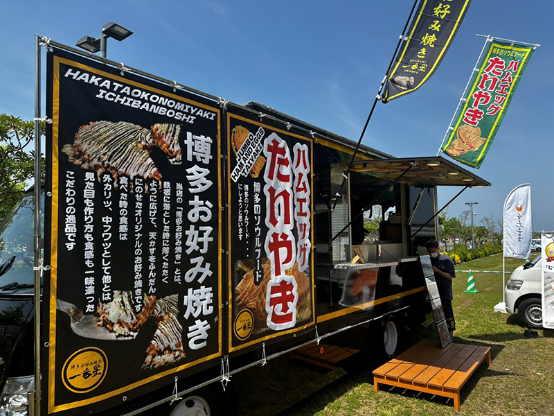 博多お好み焼き一番星