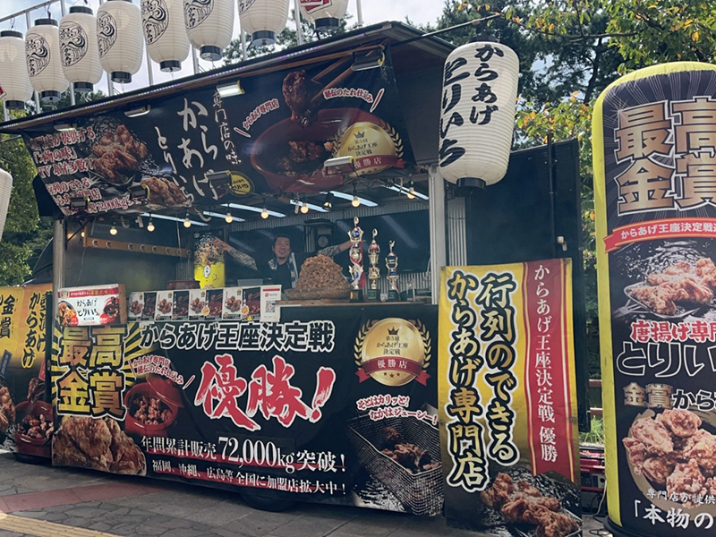 唐揚げ専門店 とりいち