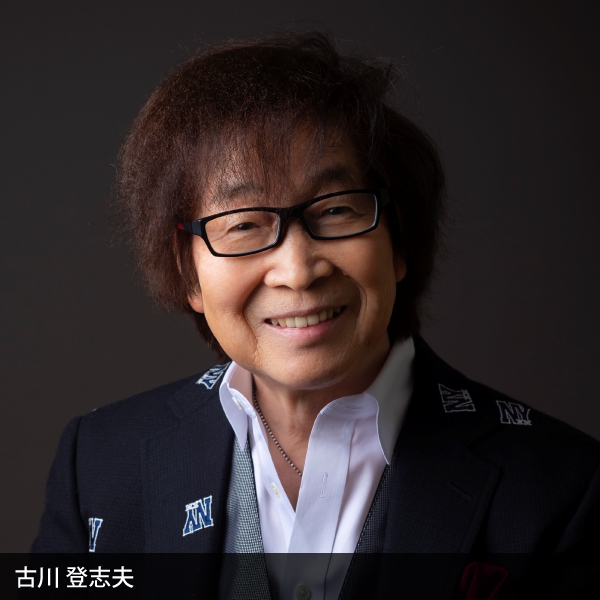 古川登志夫