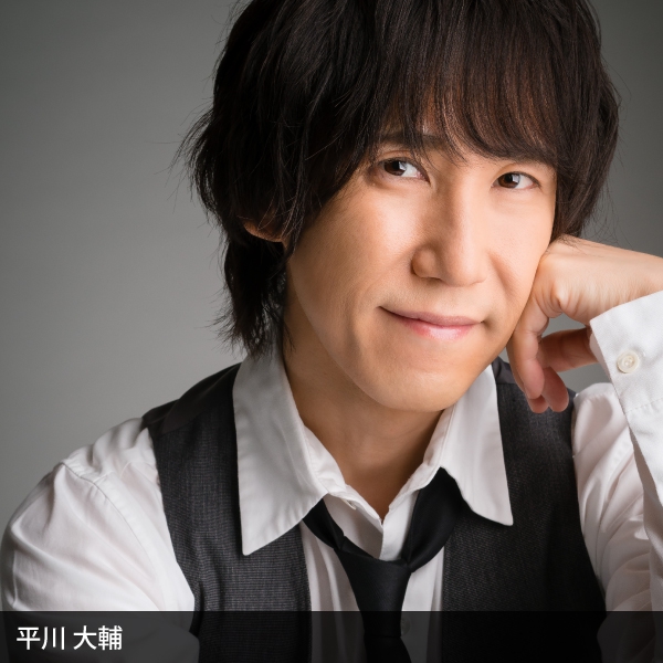 平川大輔