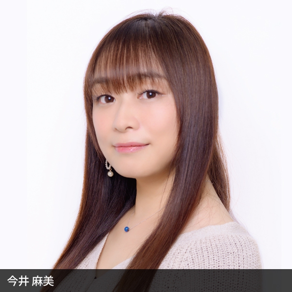 今井麻美