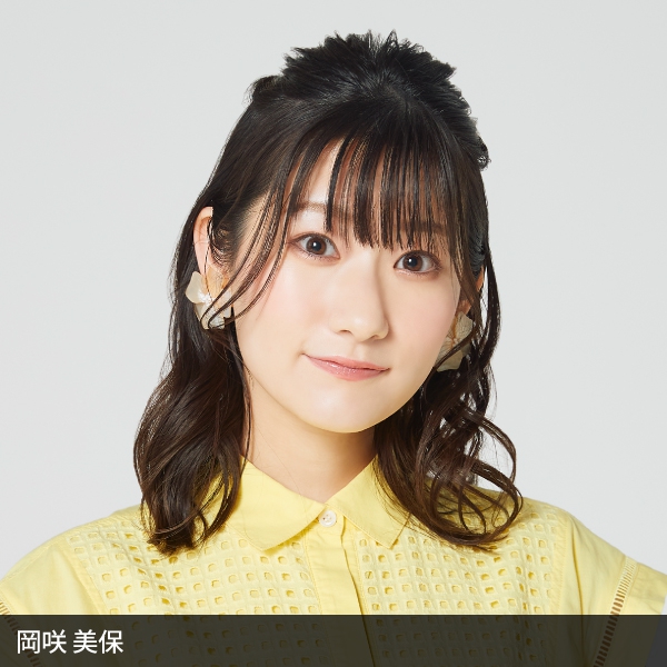 岡咲美保